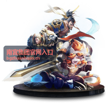 南宫集团官网入口业务板块导航